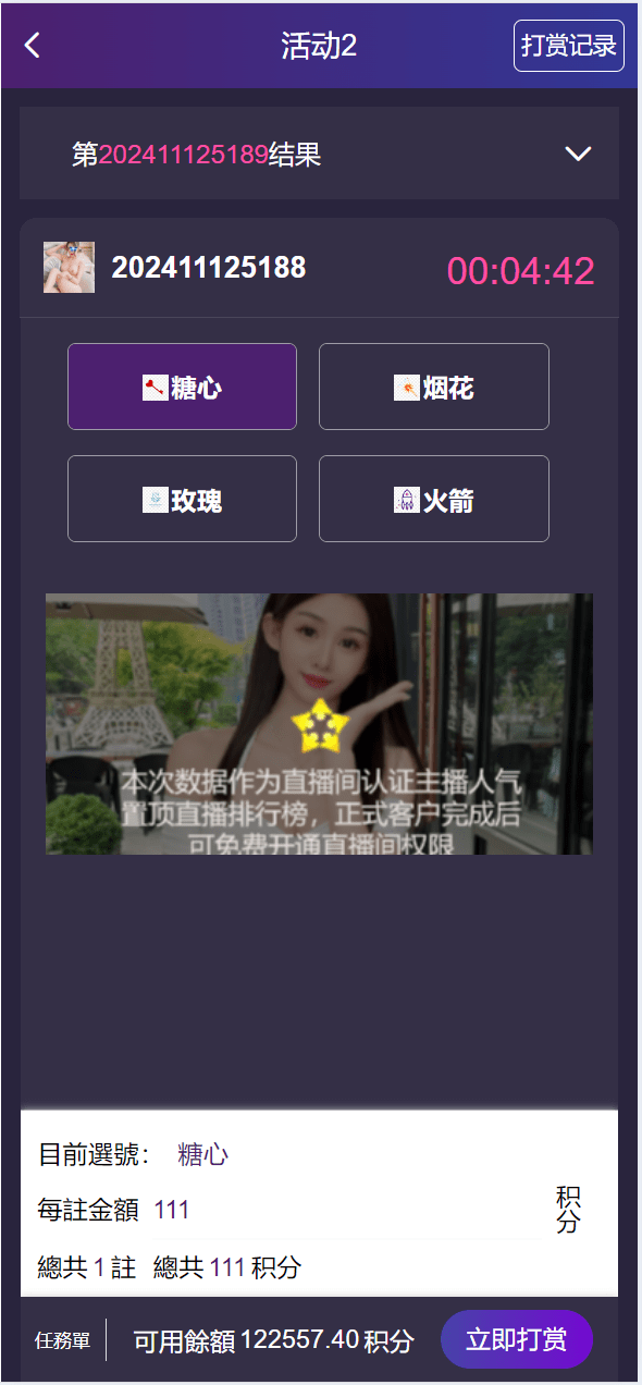 【优选代售】前端vue版空降约炮同城任务源码/空降任务系统cai/带控完美运营/多语言/全开源 - 截图11