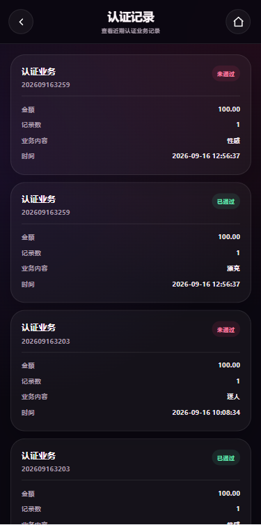 新UI海外空降系统/短视频/约炮任务/任务认证 详情图 16