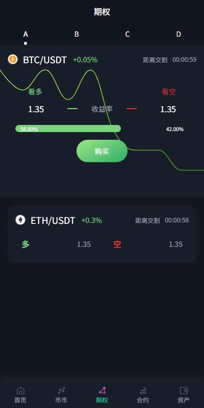 【优选代售】多语言交易所系统/合约/期权/秒合约/插针控制/申购 - 截图5