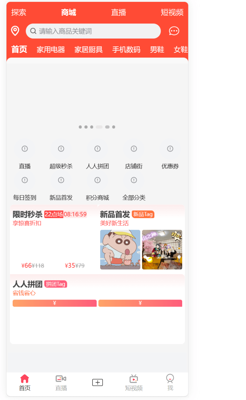 【优选代售】直播短视频购物版V2.0.5二开版 - 截图21