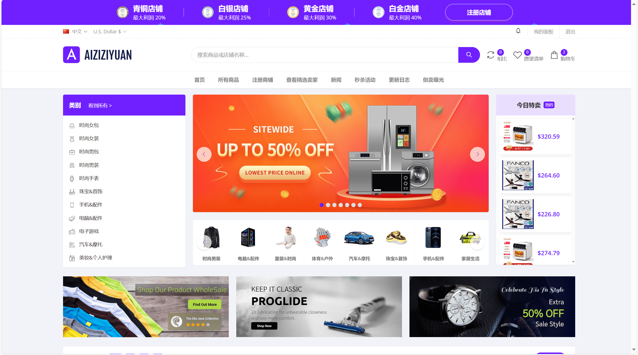 【优选代售】全网独家开发#2025年5月版多语言跨境电商外贸商城-b2b2c|商户入驻|后台自动采集|平台代发|页面秒开#亲测 - 截图12