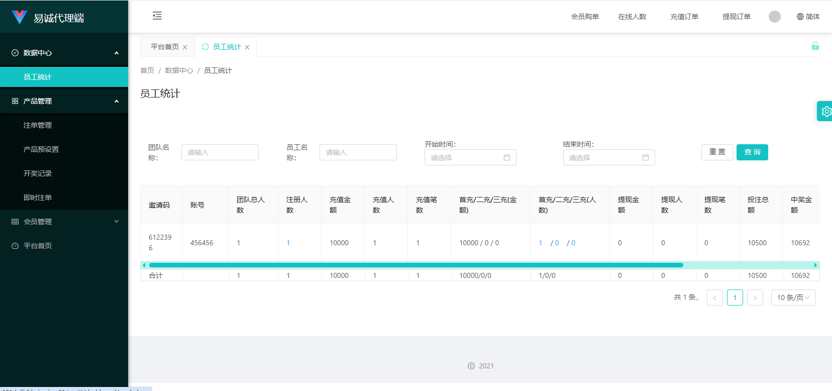 【优选代售】新版空降约炮系统/同城任务/系统彩预设/前后端VUE - 截图19