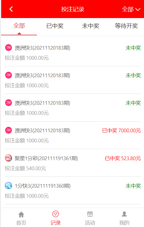 【优选代售】完美运行定制大富全系统菜基本没问题带视频搭建 - 截图8