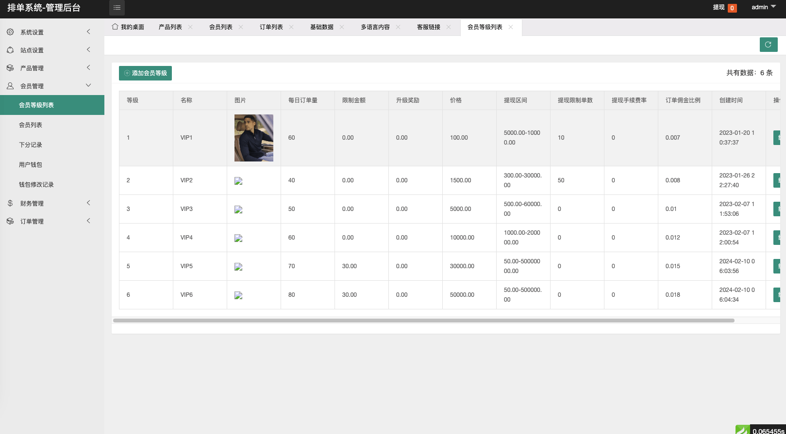 【优选代售】最新版海外酒店抢单刷单系统/前端uinapp/卡单连单/海外源码 - 截图15