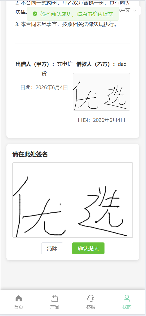 【优选代售】多语言/新版海外投资理财系统/医疗项目基金投资/贷款/余额宝/前端vue后端java全开源 - 截图12