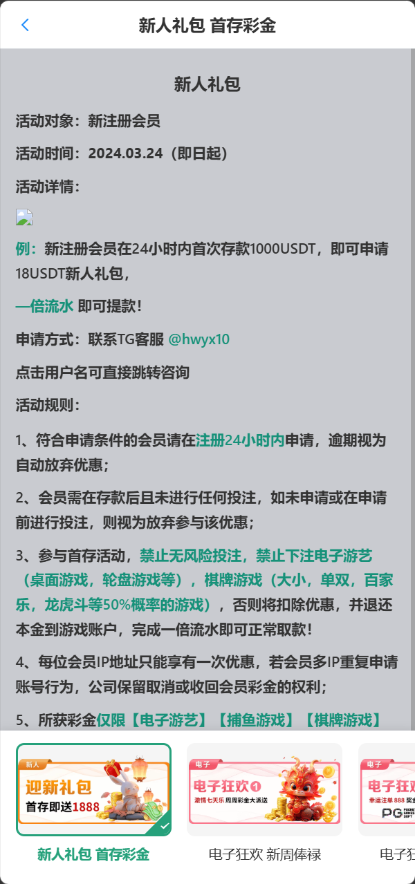 【优选源码】博越 Webman 彩票盘|PHP8.1 后端源码 + H5/后台 Vue 已编译|刮刮乐/连环夺宝/聊天室28/合买/C2C|含完整 SQL - 截图27