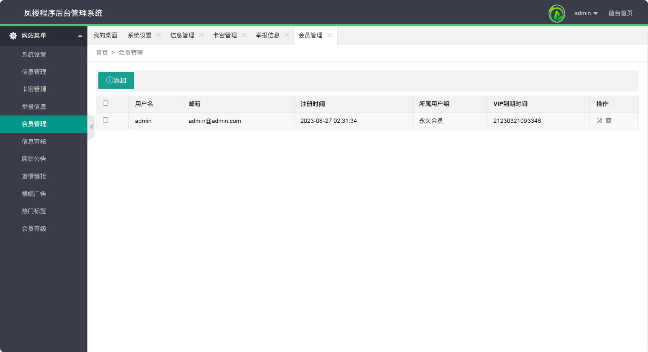 【优选代售】51快活林楼凤源码 - 截图23