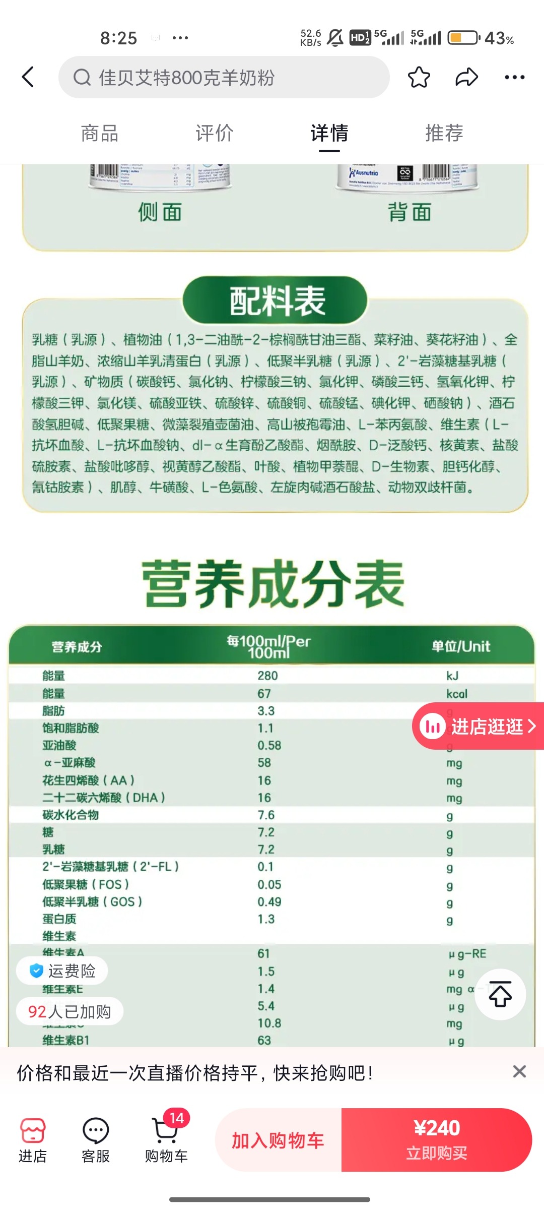 【优选代售】新版本中华援疆基金投资理财源码/原始股/新疆华电/中国石油 - 截图5