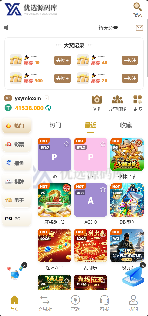【优选源码】博越 Webman 彩票盘|PHP8.1 后端源码 + H5/后台 Vue 已编译|刮刮乐/连环夺宝/聊天室28/合买/C2C|含完整 SQL - 截图49