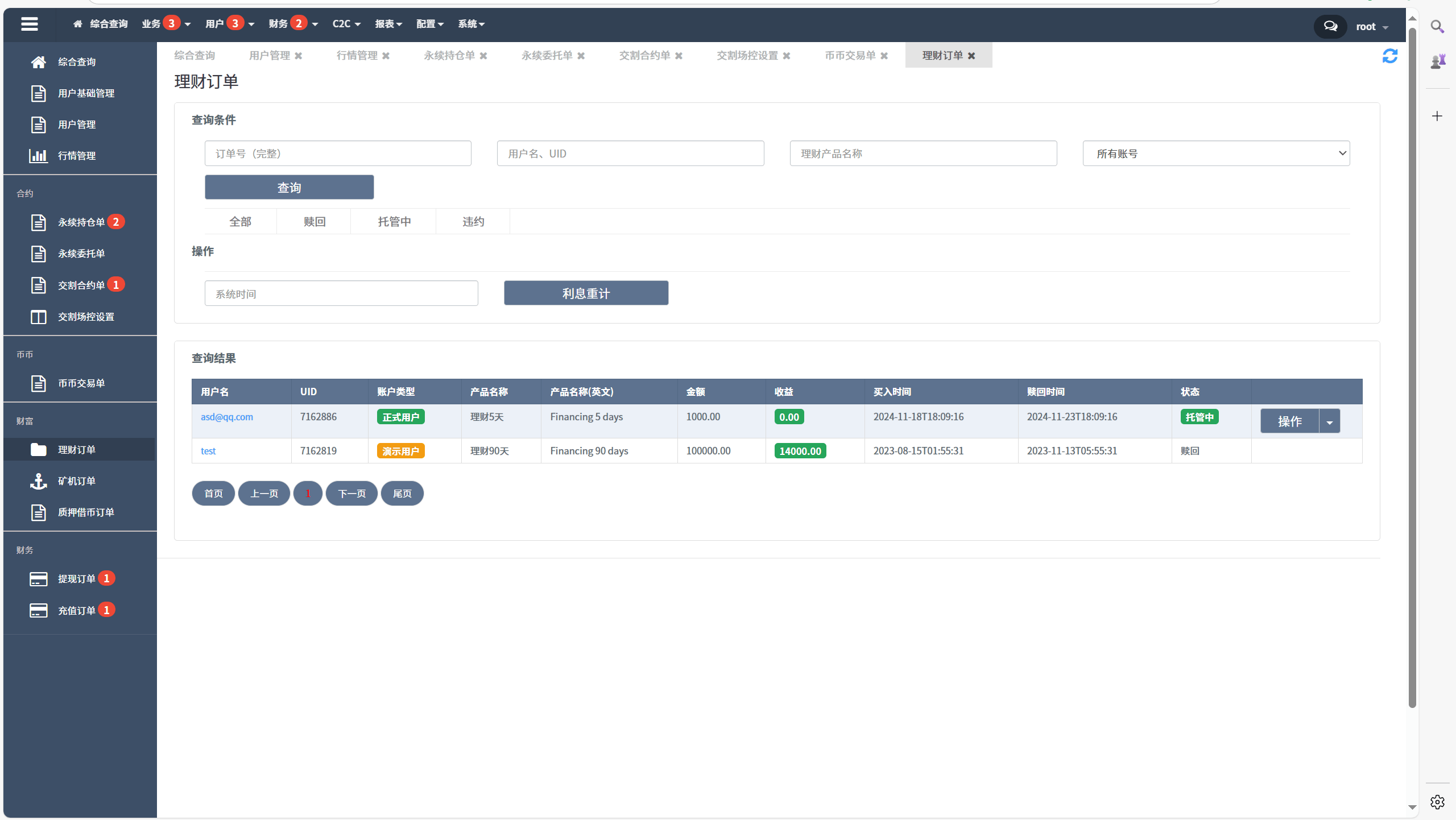 【优选代售】java交易所全开源多语言数字货币交易所 采用VUE和Java开发 代理分销模式 永续合约 - 截图58
