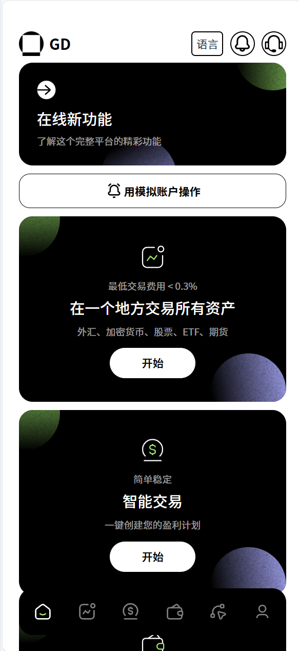【优选代售】多语言新版本UI 欧美风格币盘外汇/虚拟币/股票/取货/贵金属/合约/期权/nft/只能交易H5 PC自适应（后端Java 前端VUE，全开源可二开） - 截图10