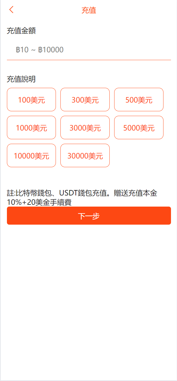 【优选代售】最新UI定制uniapp多语言海外刷单/抢单系统/订单自动匹配系统/分组模式/海外源码 - 截图12