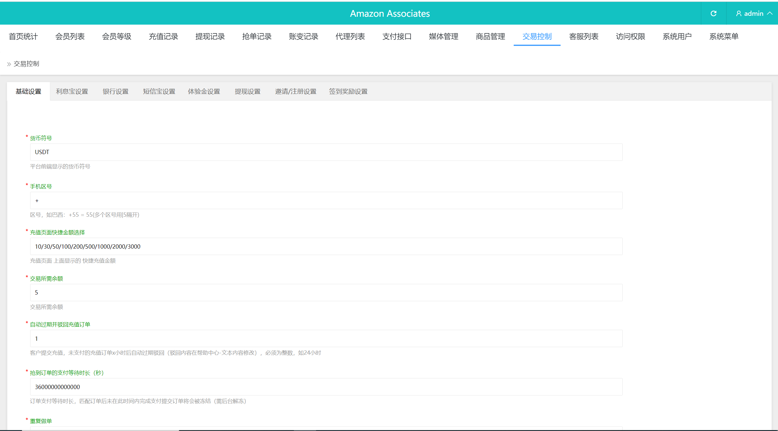 【优选代售】前端uniapp多语言二开刷单系统/海外抢单刷单系统/连单刷单源码 - 截图12