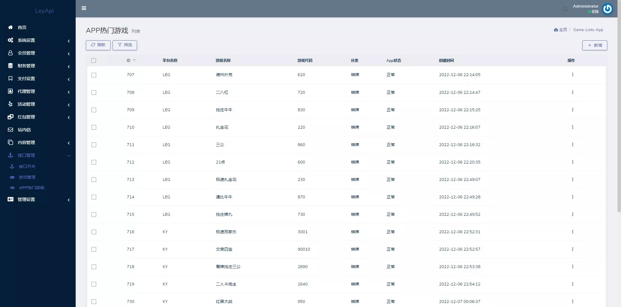 【优选代售】全新开发问鼎娱乐+前端VUE后端PHP全开源+对接美盛NG均可+完美运营版无BUG - 截图22