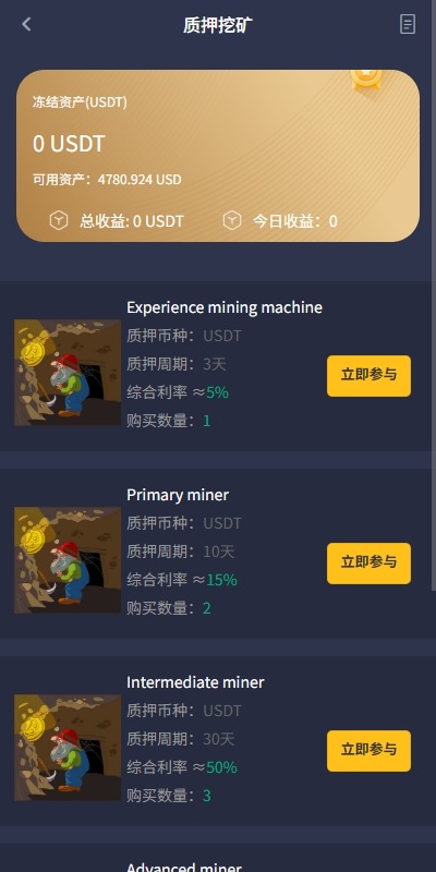 【优选代售】多语言交易所系统/合约/期权/秒合约/插针控制/申购 - 截图6