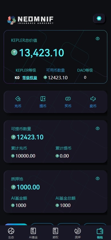 【优选代售】多语言虚拟币交易系统/质押/AI基金/期权/投票 - 截图13