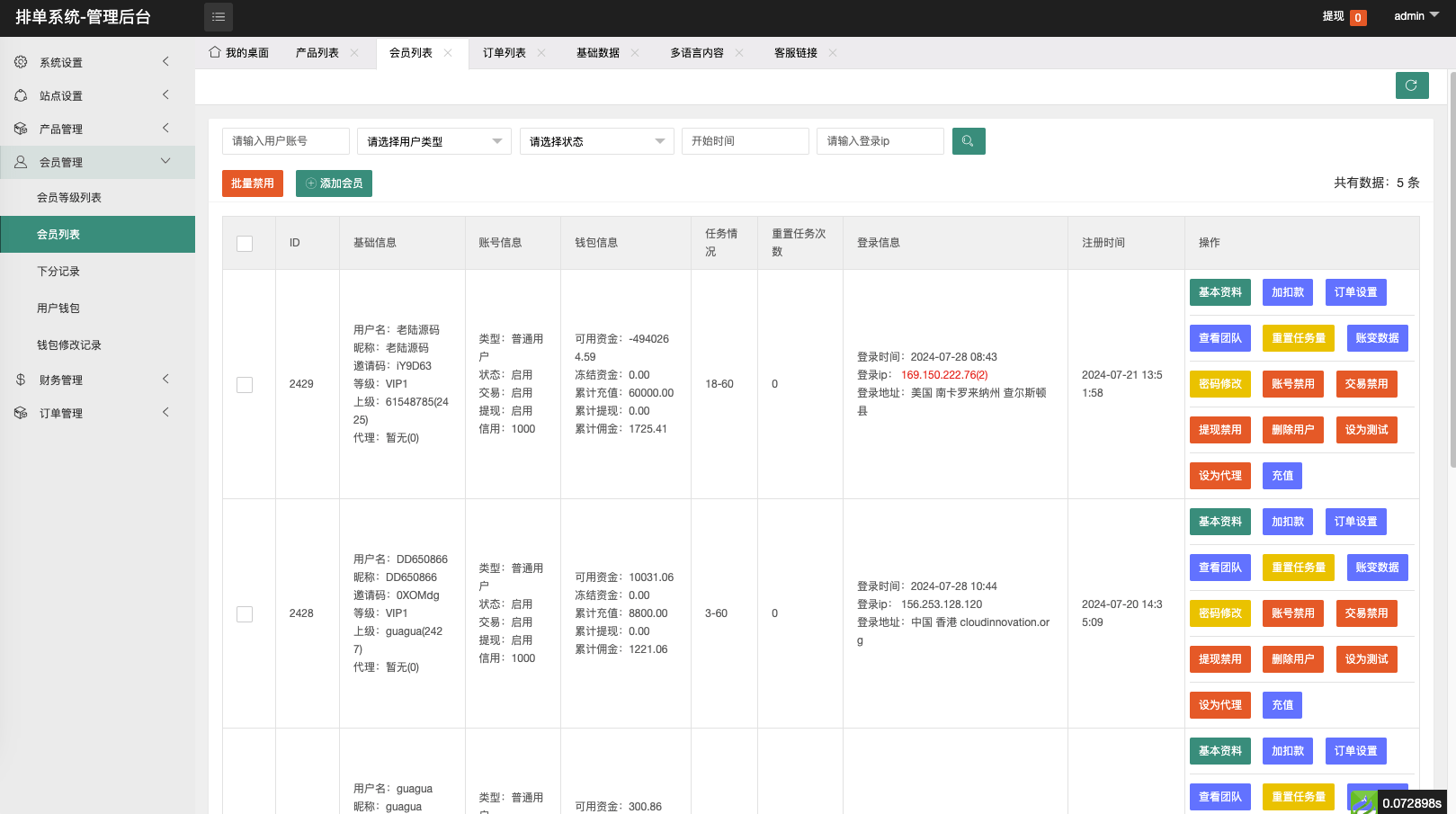 【优选代售】最新版海外酒店抢单刷单系统/前端uinapp/卡单连单/海外源码 - 截图13