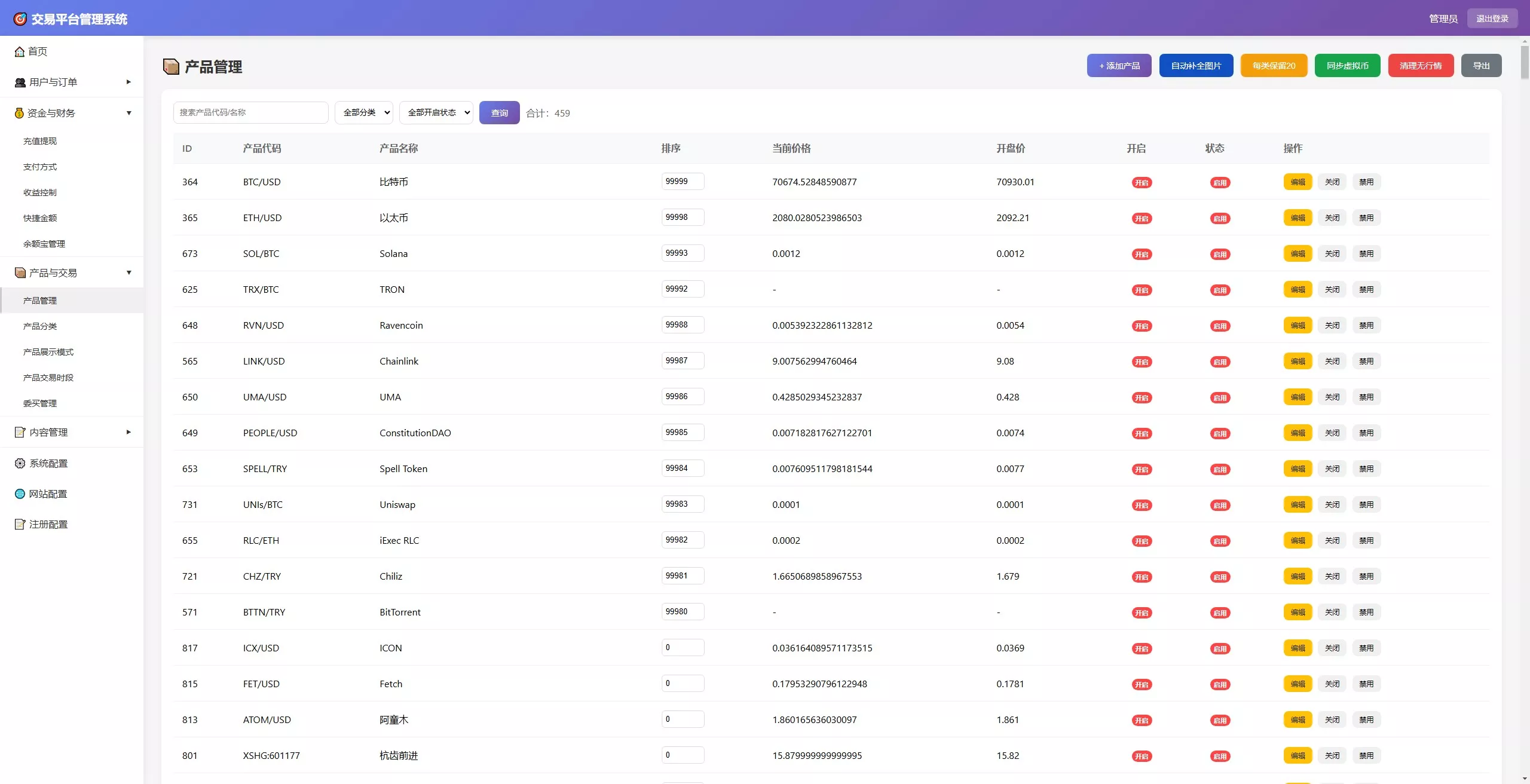 【优选代售】2026旗舰版 Java+Flutter 期货微交易系统源码全开源多语言平台 - 截图15