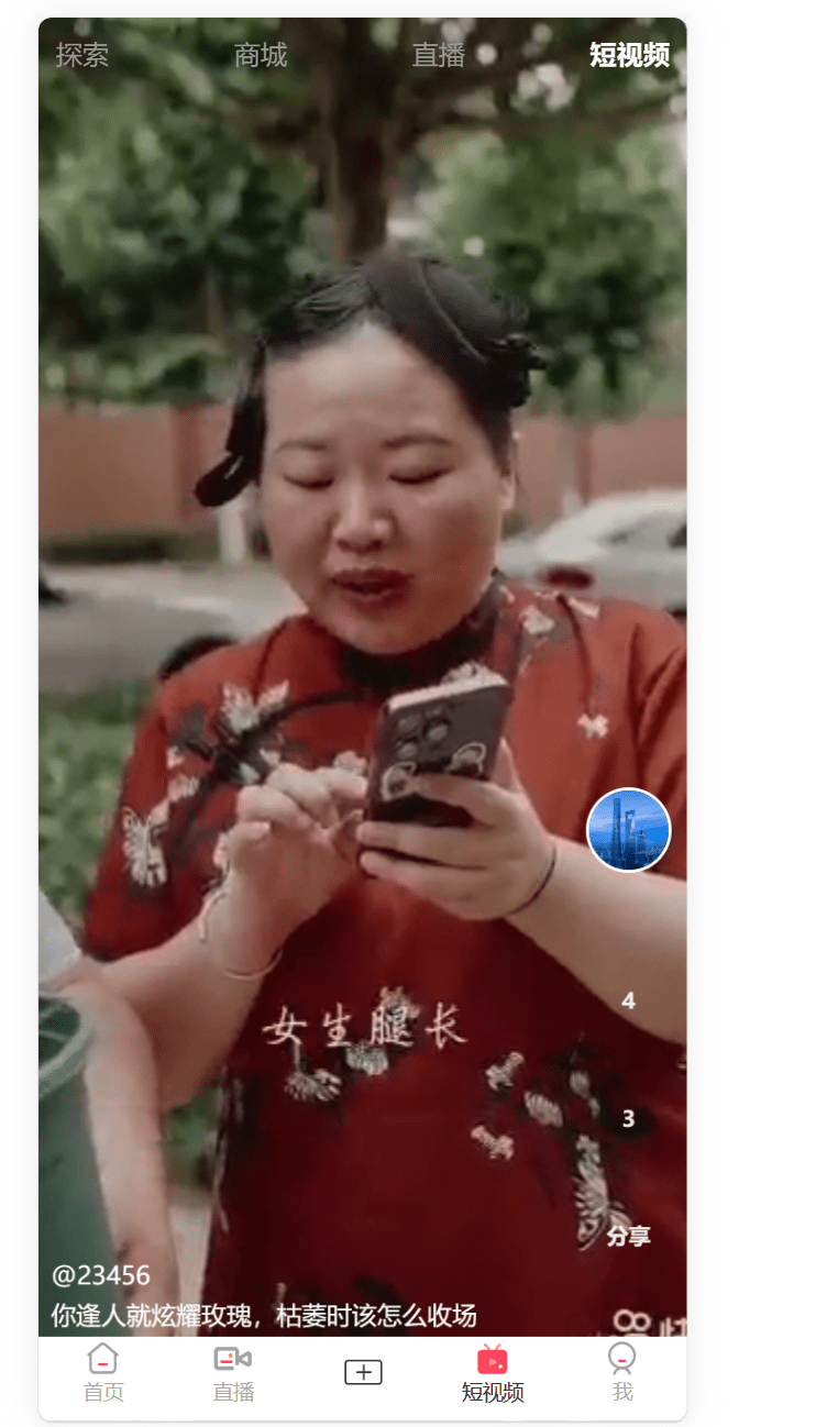 【优选代售】直播短视频购物版V2.0.5二开版 - 截图6