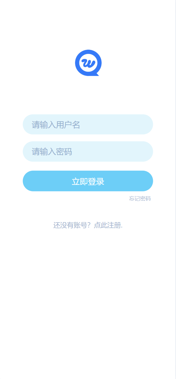 【优选代售】即时通讯系统/H5/电脑/IM聊天交友系统 - 截图1