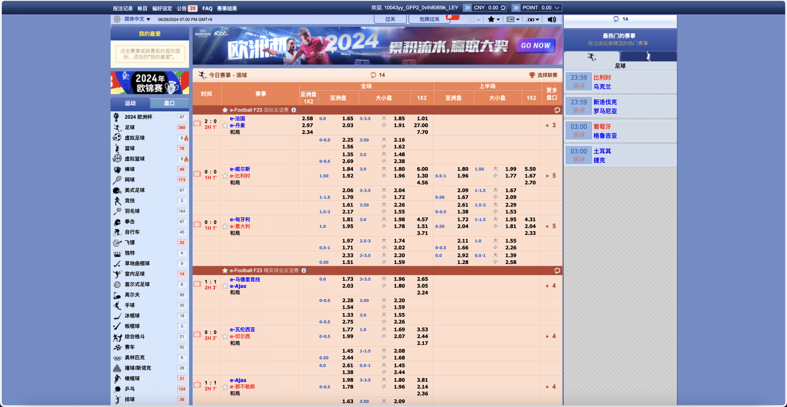 【优选代售】包网产品BOB体育娱乐城源码/可对接美盛api和NGapi/前端wap+pc是uniapp纯源码+后端PHP - 截图17