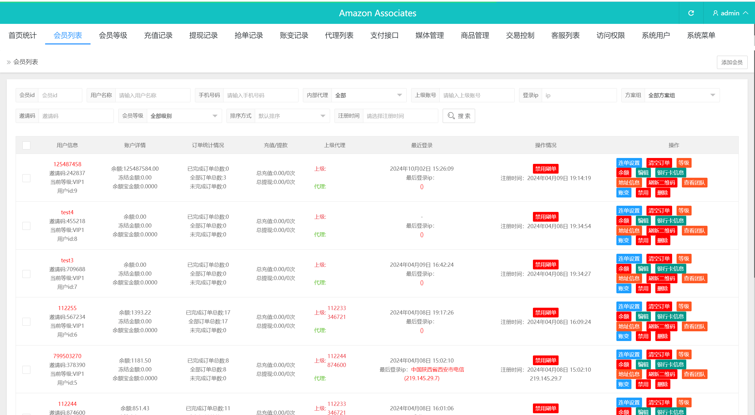 【优选代售】海外抢单刷单系统/连单系统/VUE3开发/单语言/带安装教程 - 截图10