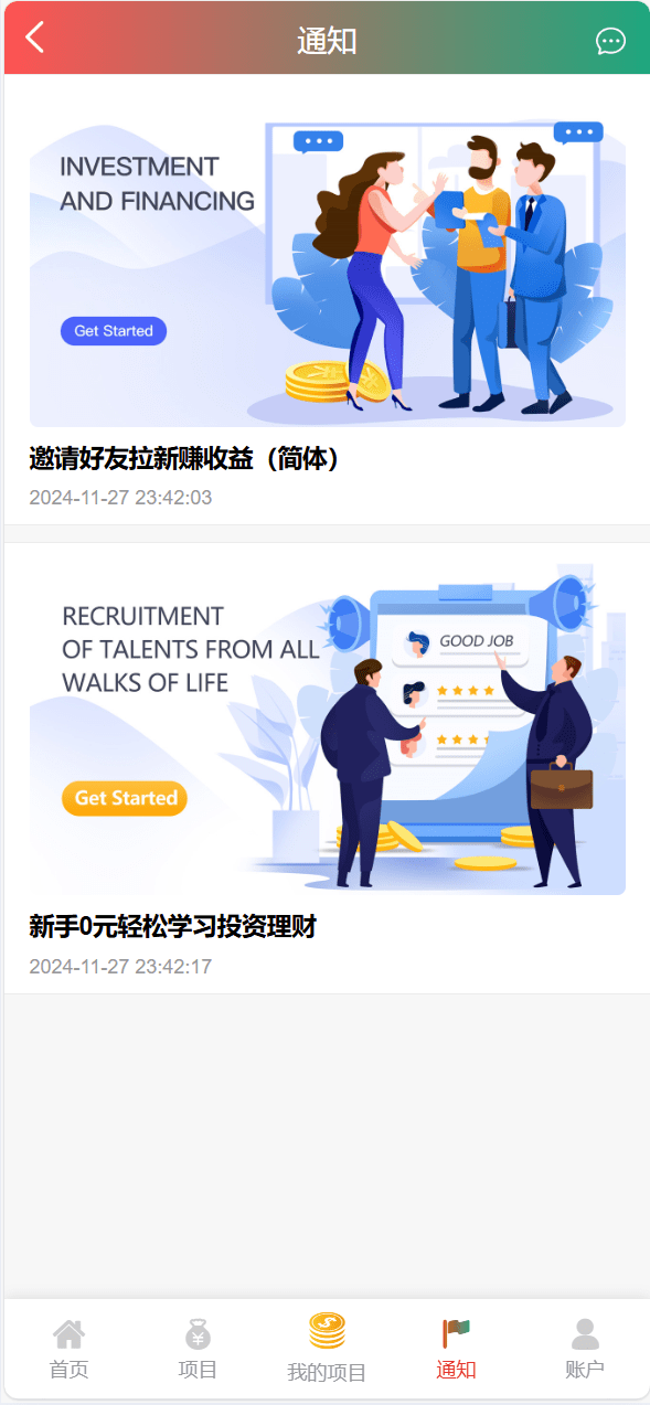 【优选代售】独家VUE海外八国语言新能源产业投资理财系统 - 截图17