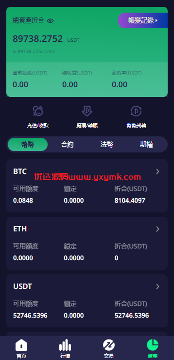 【优选代售】多语言交易所系统/期权/合约币币交易/IEO/质押 - 截图8