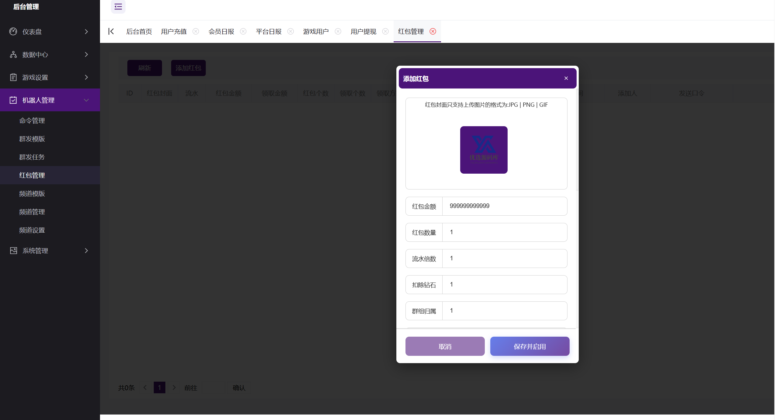 【优选源码】TG小程序娱乐源码 PHP+Vue 后台完整版 含机器人/充值/转盘/任务 可直接搭建 - 截图18