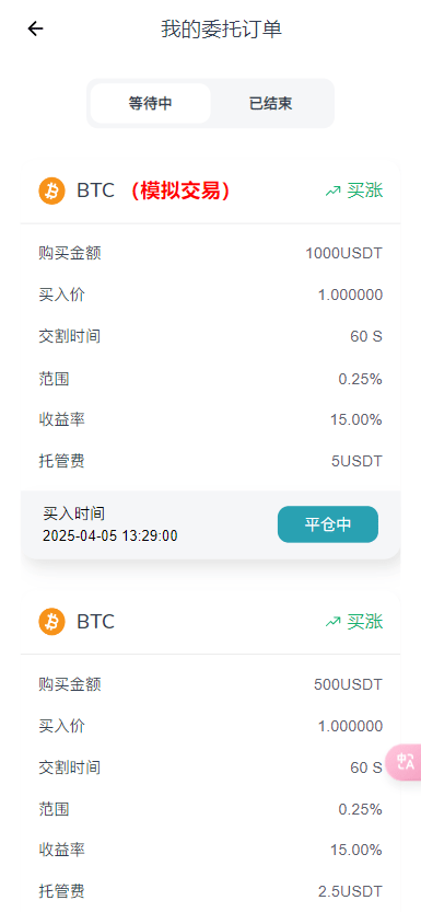 【优选代售】全新二开/dapp/多语言/授权/ai量化/质押挖矿/defi贷款/秒合约/后台控制/虚拟币交易所源码/全开源/运营级 - 截图18