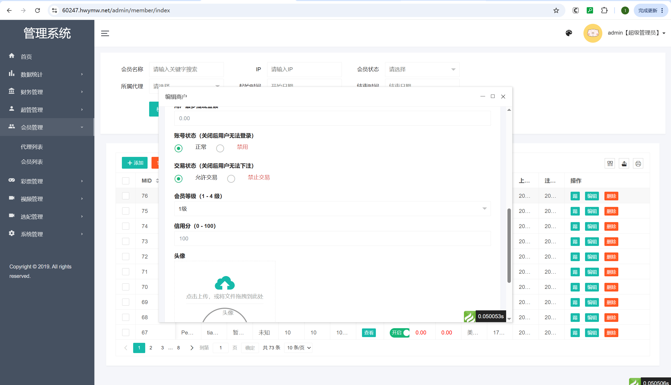 【优选代售】VUE新UI海外空降约炮/日本相亲/空降微交易带盈亏控制/多语言空降认证预设开奖 - 截图12