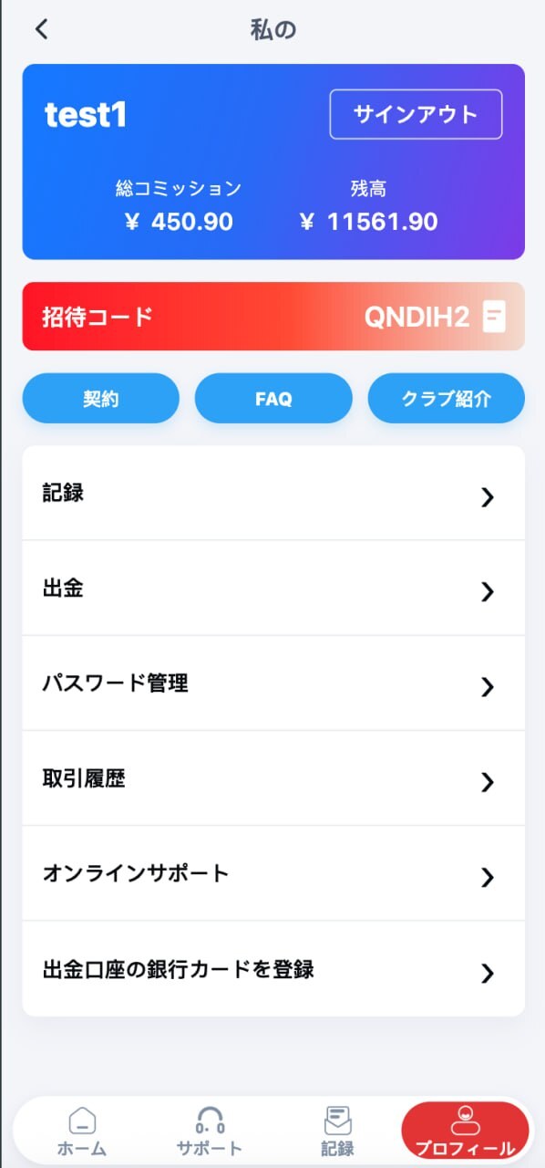 日语Demaecan软件刷单系统连单卡单 - 截图4
