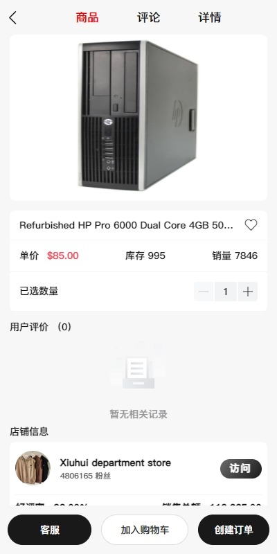【优选代售】新版Tiktok跨境商城系统/多语言tiktok商城/内置客服/内嵌tiktok - 截图12