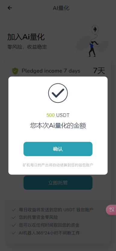 【优选代售】全新二开/dapp/多语言/授权/ai量化/质押挖矿/defi贷款/秒合约/后台控制/虚拟币交易所源码/全开源/运营级 - 截图14