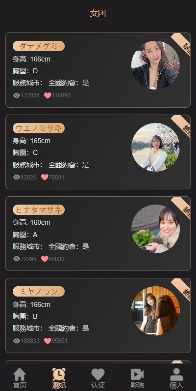 海外空降刷单系统/多语言刷单源码/日本空降抢单 详情图 4