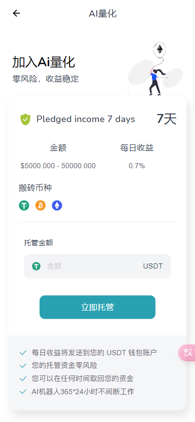 【优选代售】全新二开/dapp/多语言/授权/ai量化/质押挖矿/defi贷款/秒合约/后台控制/虚拟币交易所源码/全开源/运营级 - 截图13
