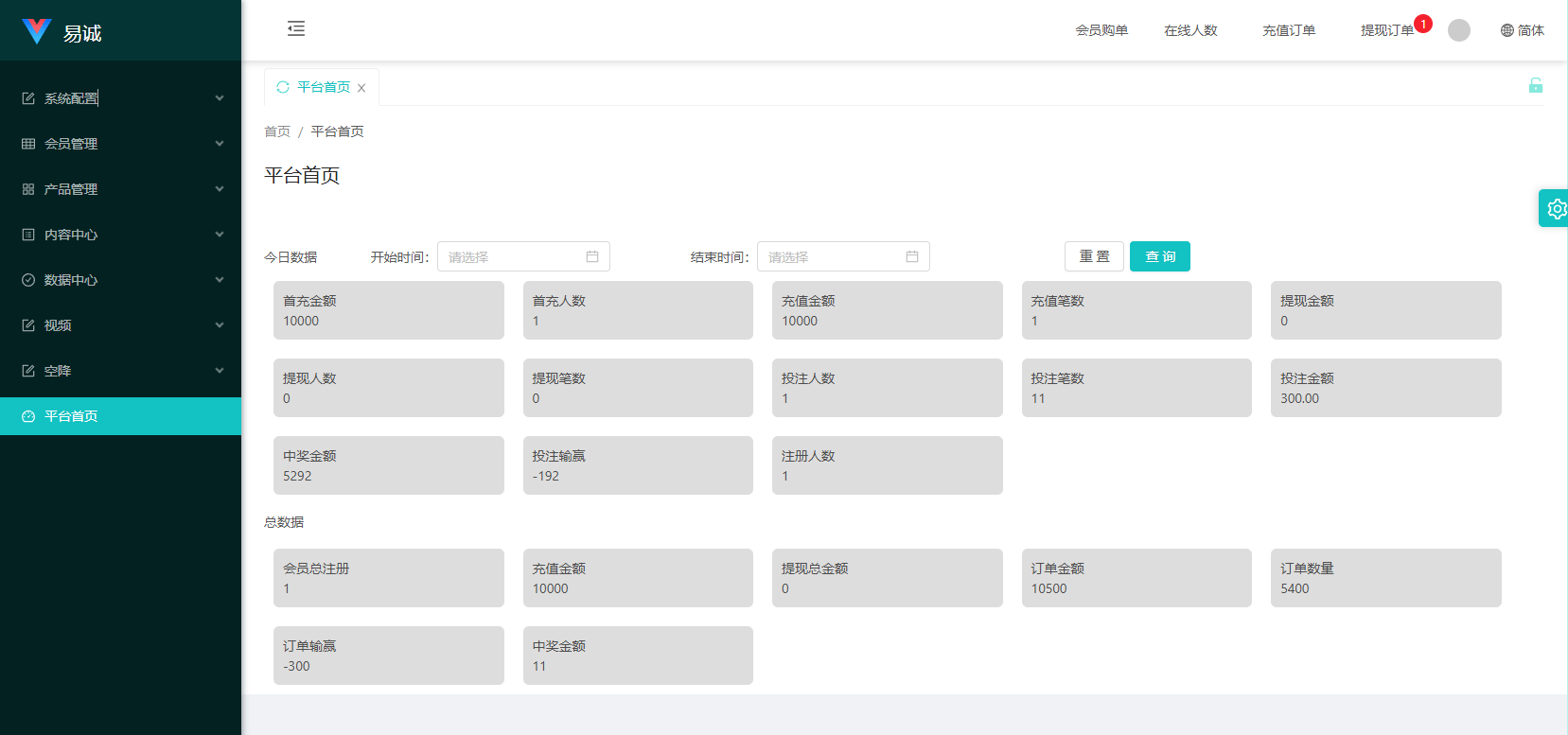 【优选代售】新版空降约炮系统/同城任务/系统彩预设/前后端VUE - 截图17