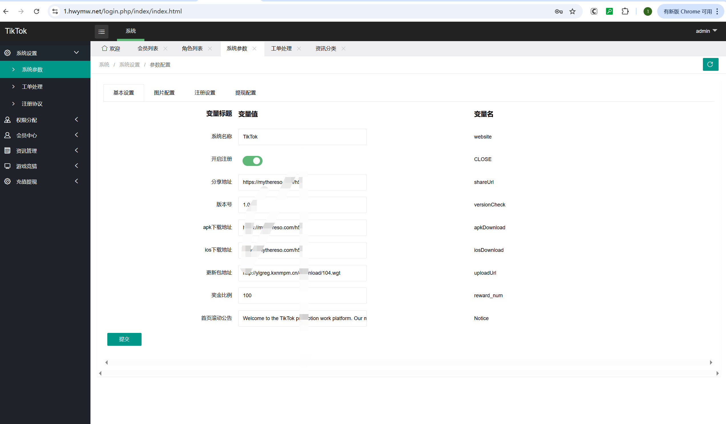 【优选代售】多语言伪酒店系统/海外酒店下注/竞猜下注/开奖预设 - 截图15