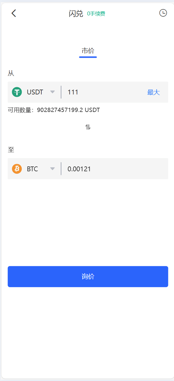 【优选代售】java交易所全开源多语言数字货币交易所 采用VUE和Java开发 代理分销模式 永续合约 - 截图4