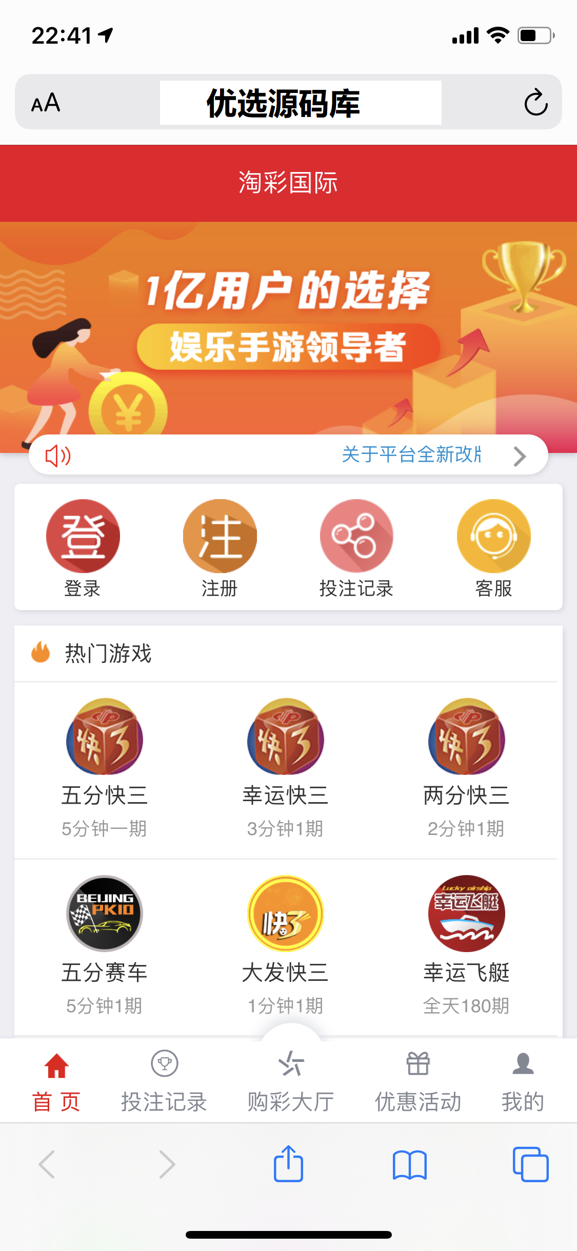 【优选代售】大富cp 亲测可用接单商业版本采集开奖正常 - 截图1