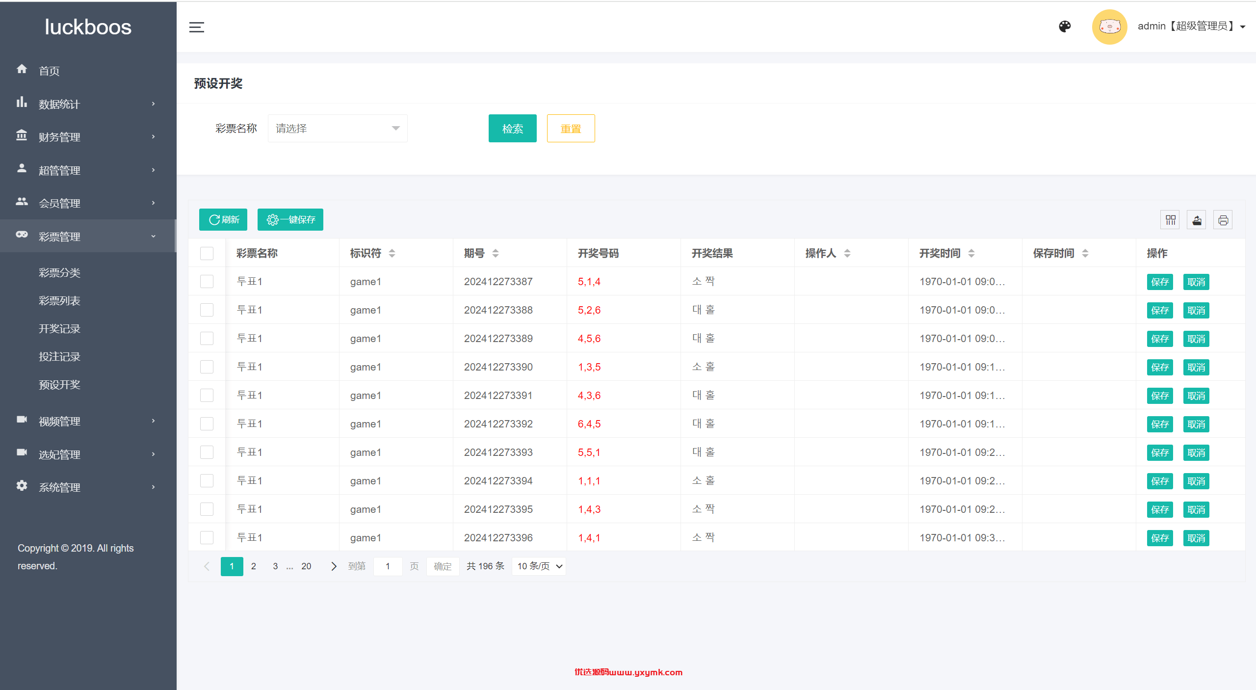 【优选代售】最新版本二开前端vue版空降约炮同城任务源码/空降任务系统cai/带控完美运营/全开源 - 截图19