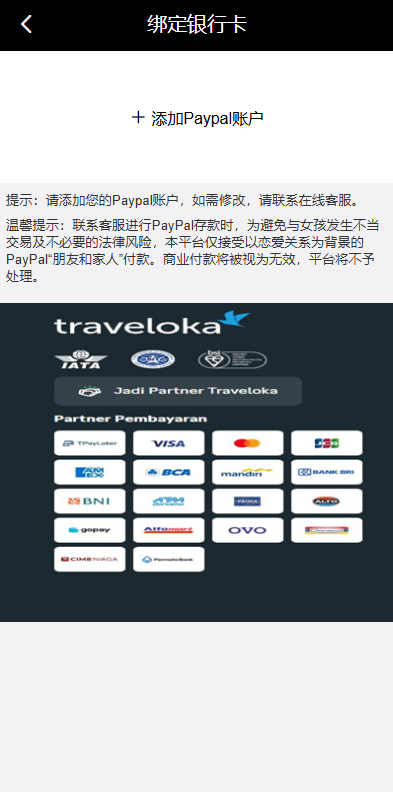【优选代售】新版空降刷单系统/多语言空降/酒店空降刷单 - 截图10