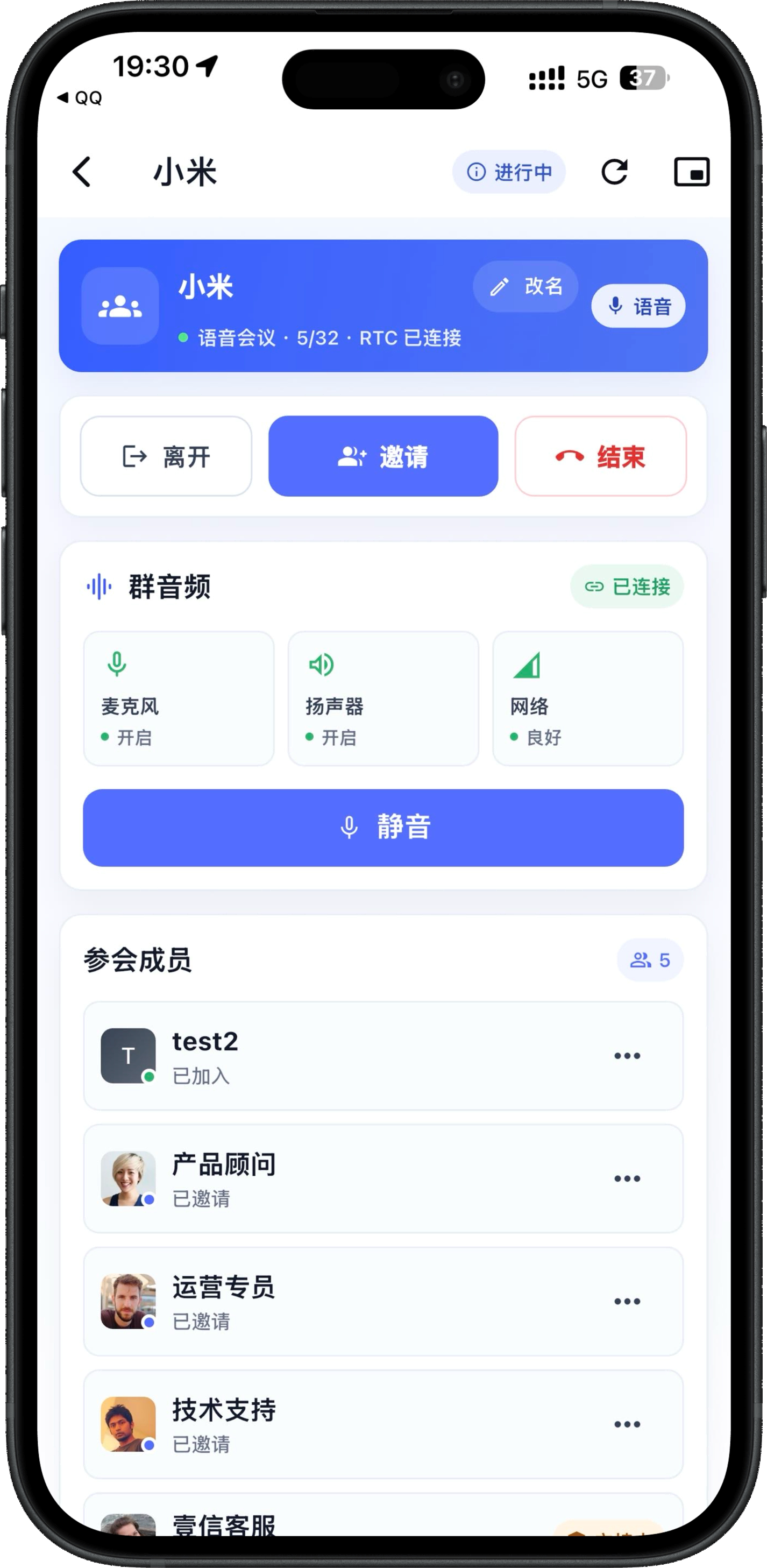 【优选代售】壹信-全平台 即时通讯源码 一套代码覆盖四端 - 截图6