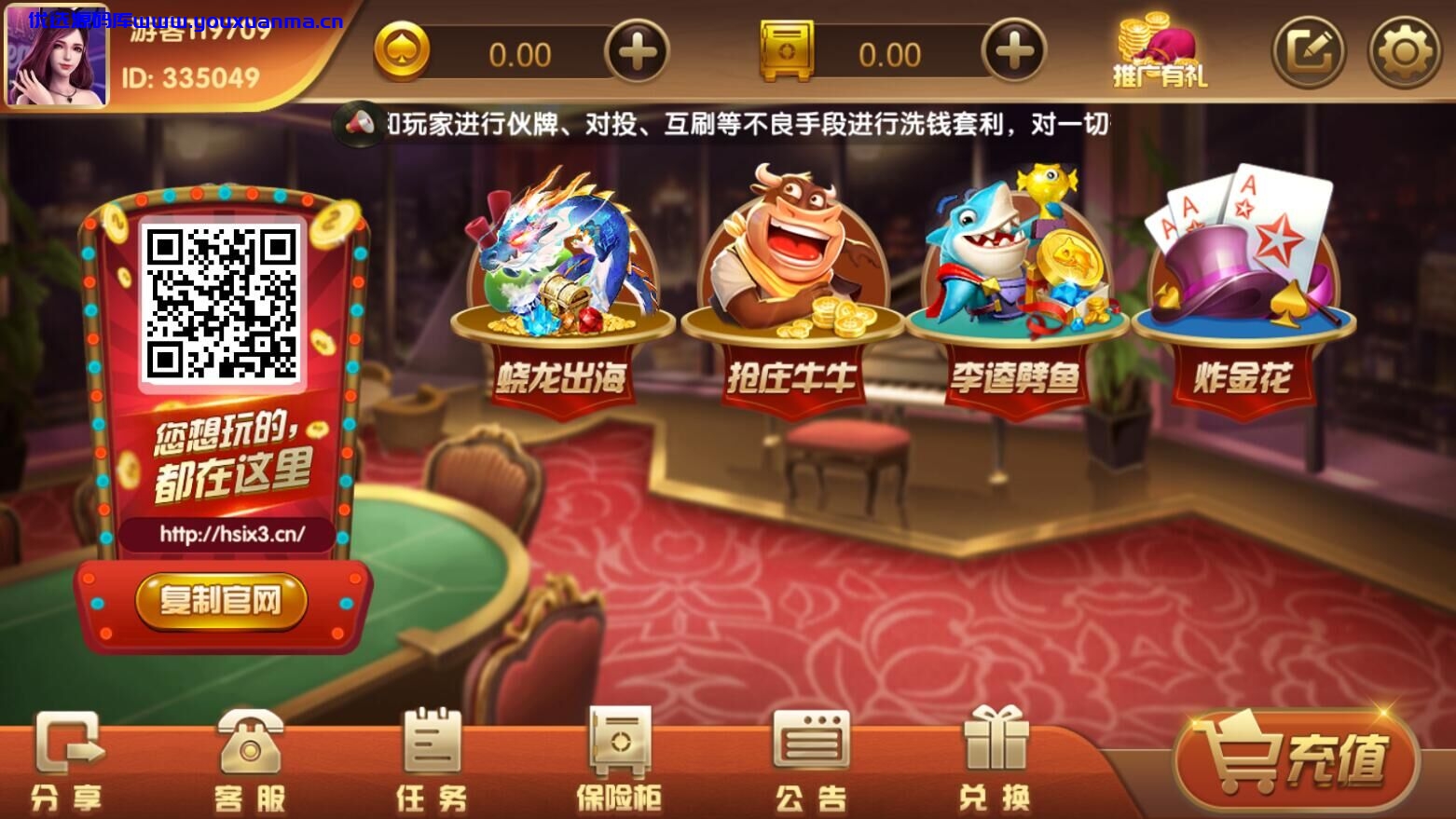 【优选源码】最新可用红色版永利_博乐棋牌游戏完整全套+控制+机器人只互换和购买！！！！！！！ - 截图3