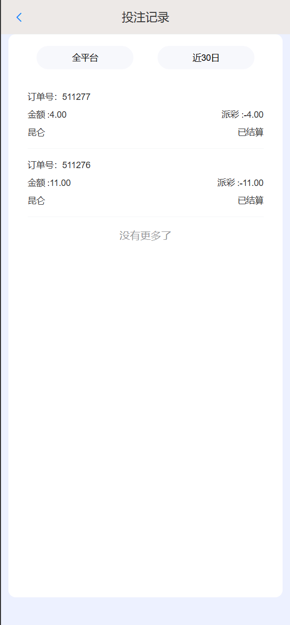 【优选代售】全开源四季娱乐综合/二开本地28加拿大/电子/体育/真人/电竞/棋牌 - 截图21