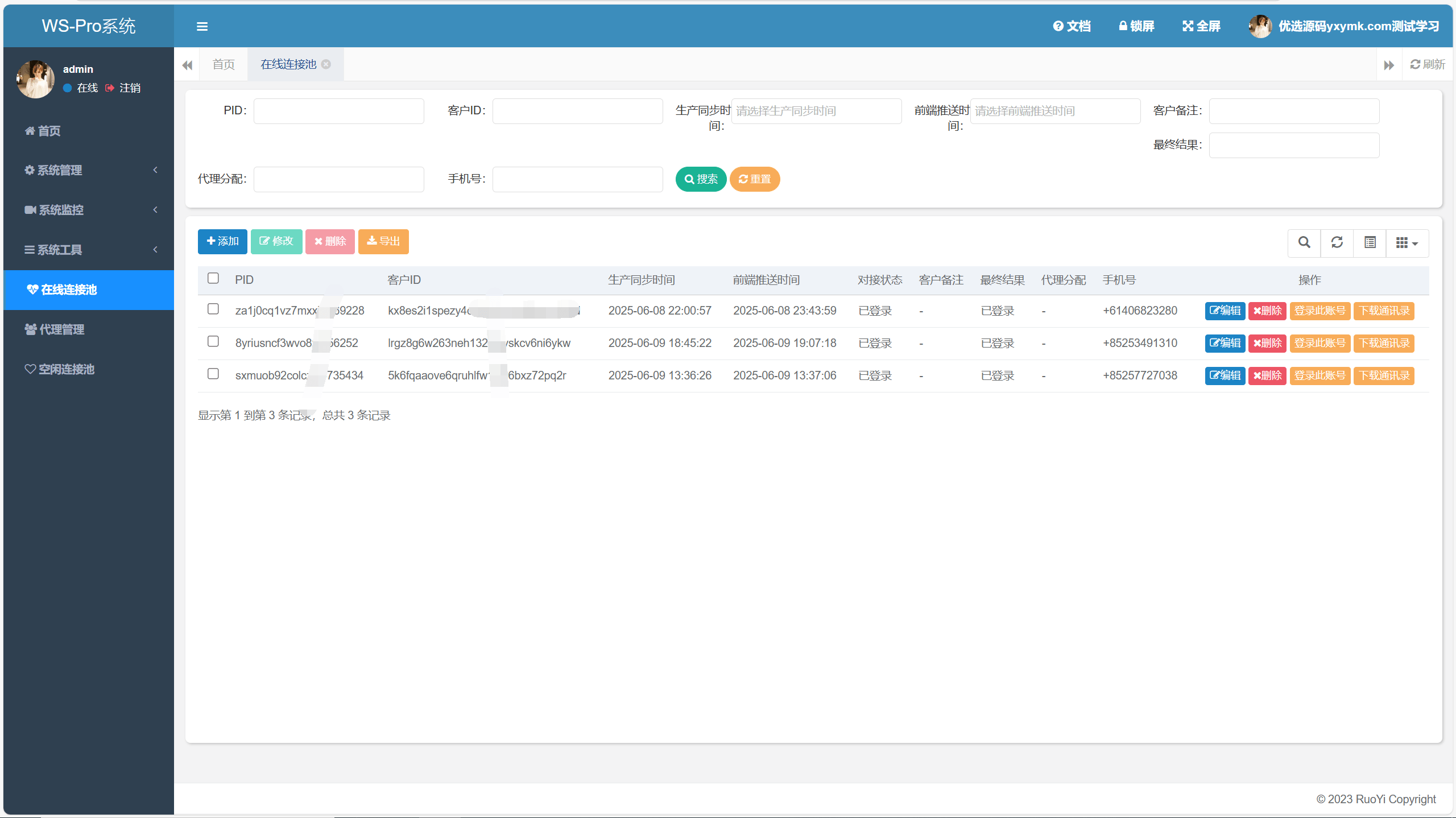 【优选代售】最新二开修复香港WhatsApp盗号系统//快产码WS盗号/前端uniapp - 截图9