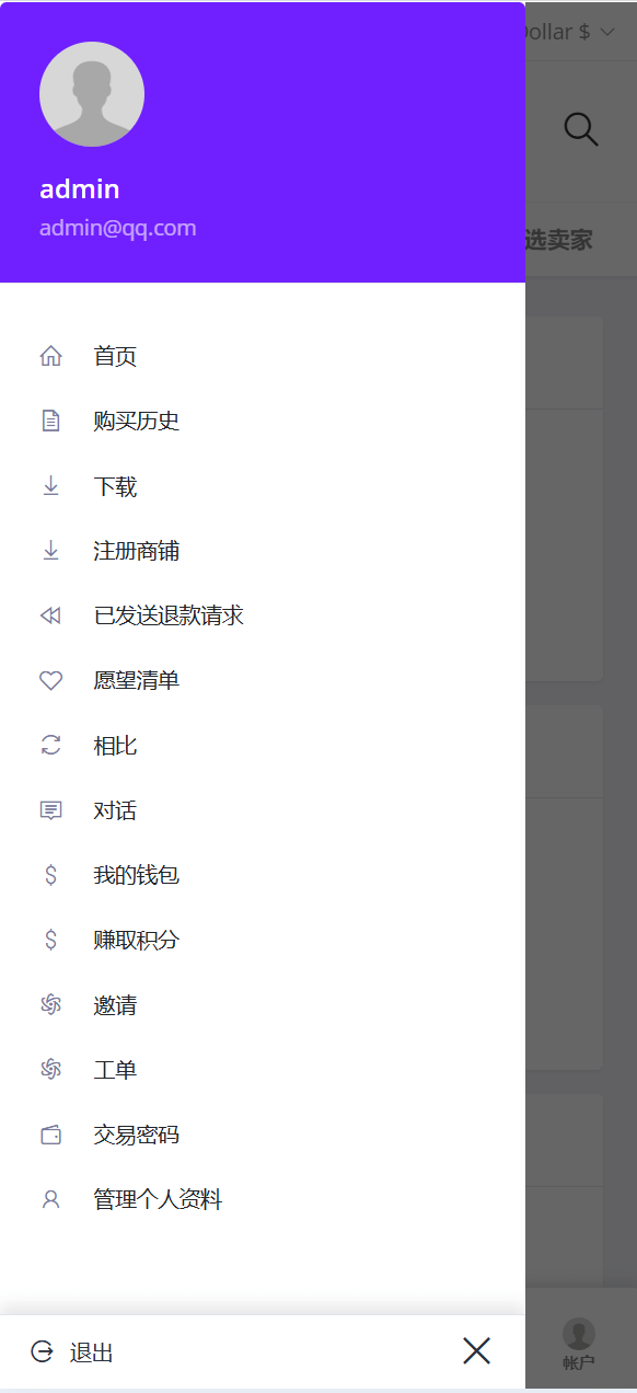【优选代售】全网独家开发#2025年5月版多语言跨境电商外贸商城-b2b2c|商户入驻|后台自动采集|平台代发|页面秒开#亲测 - 截图6