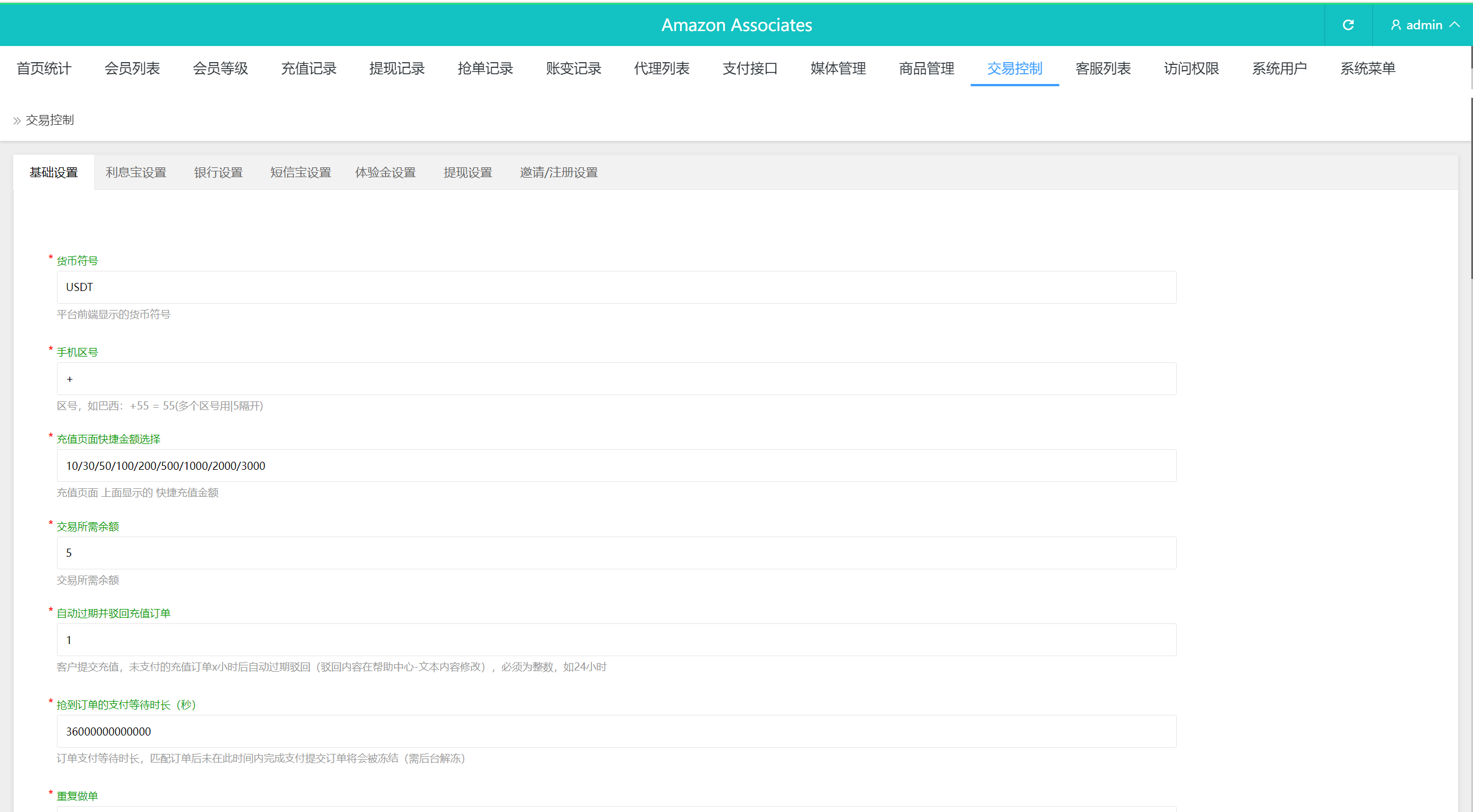 【优选代售】海外抢单刷单系统/连单系统/VUE3开发/单语言/带安装教程 - 截图8