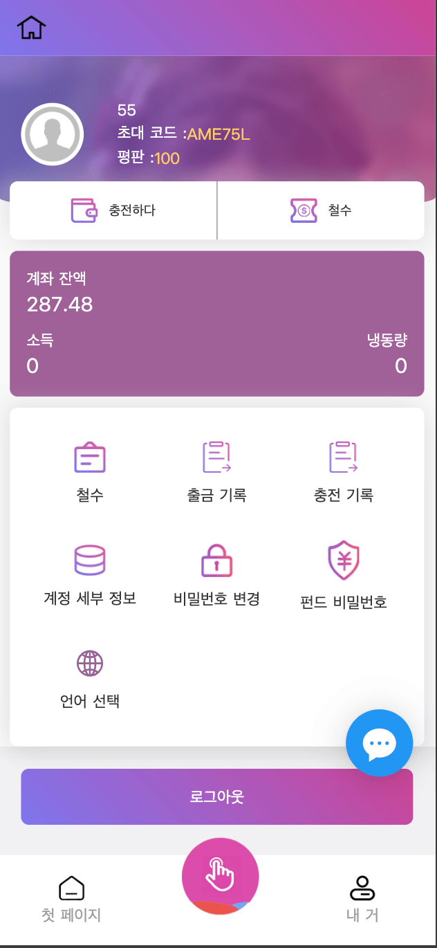 【优选代售】最新UI多语言刷单商城/抢单系统/订单自动匹配系统/打针功能/海外源码 - 截图3